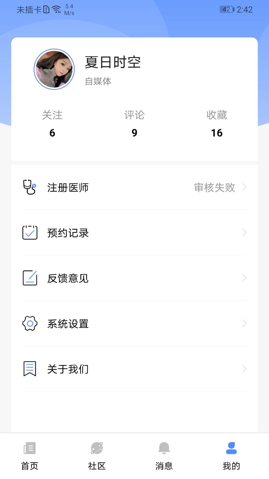 干细胞news软件截图4