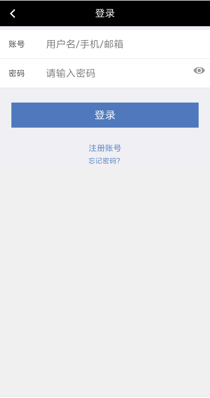 掌薪软件截图4
