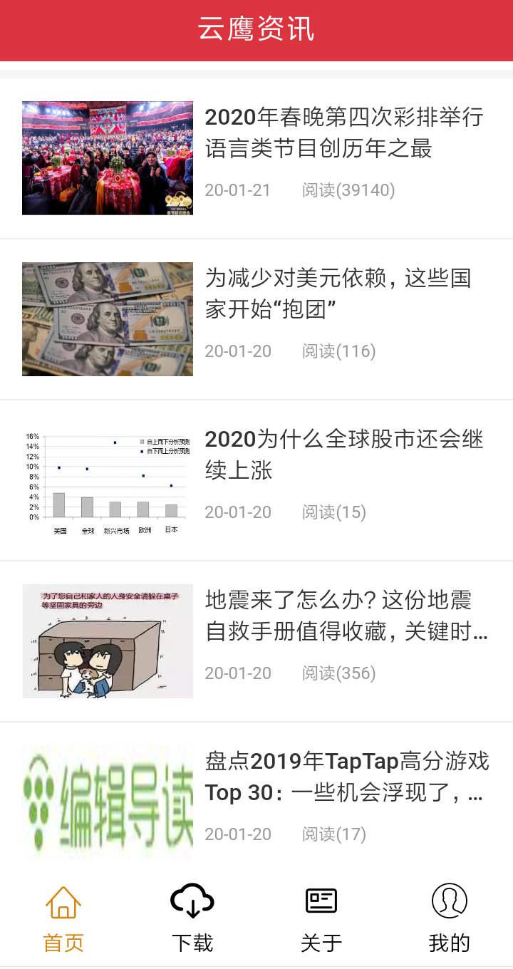 掌薪软件截图1