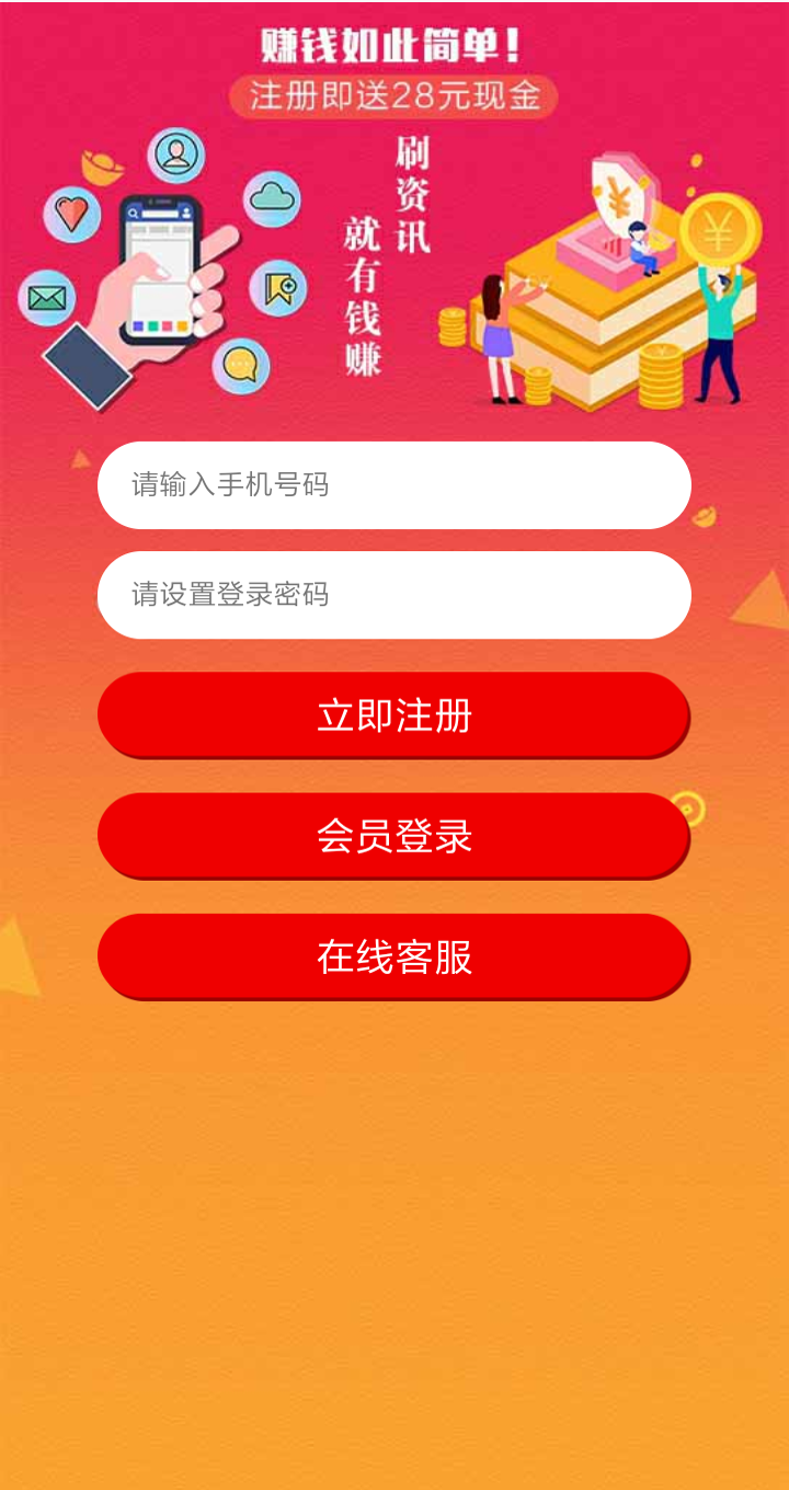 掌薪软件截图3