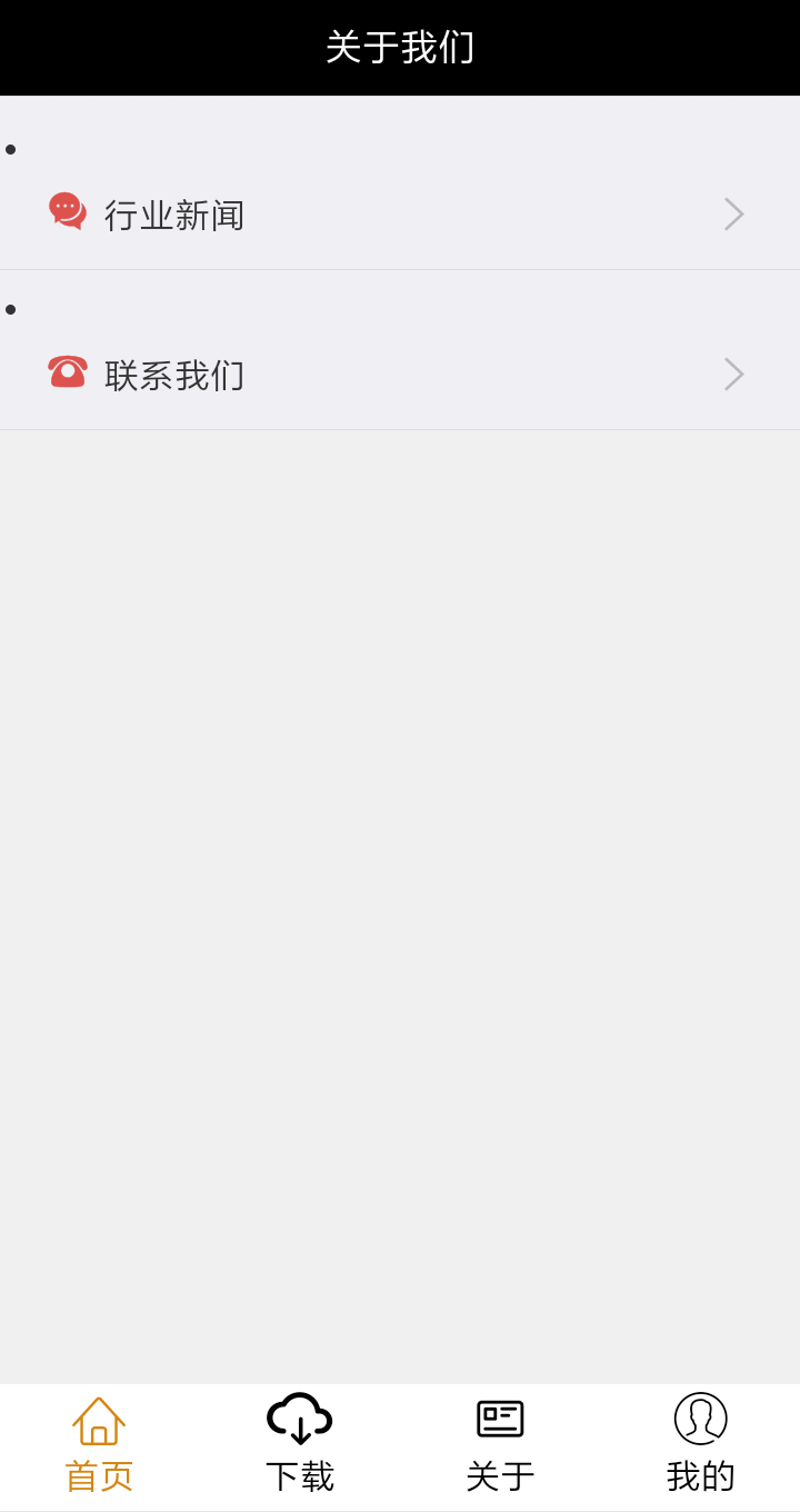 掌薪软件截图2