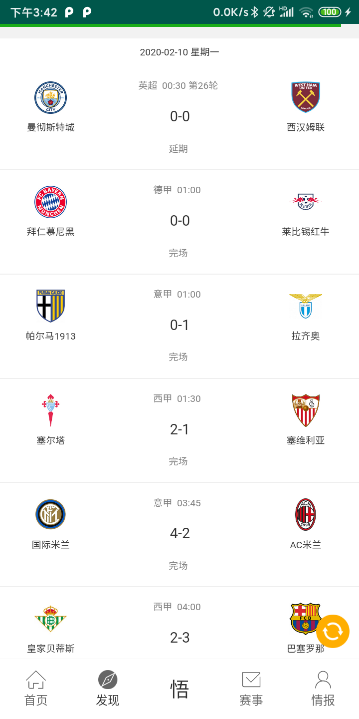 体育疯软件截图2