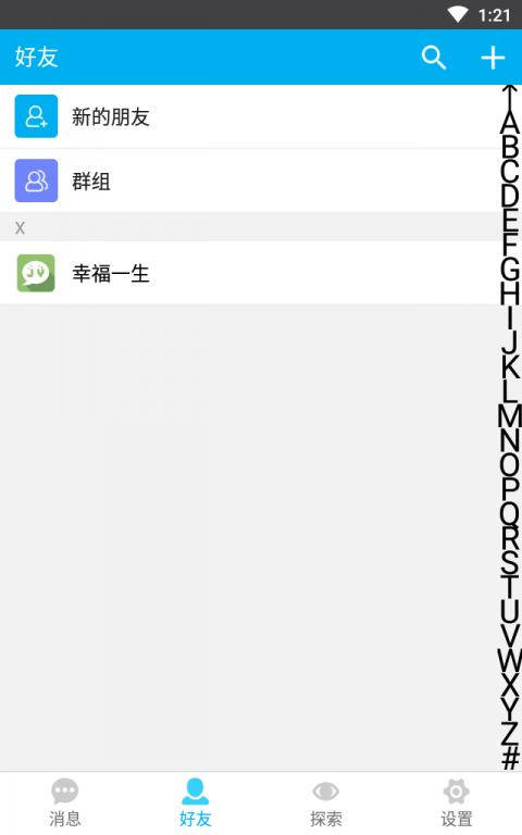 即语app软件截图2