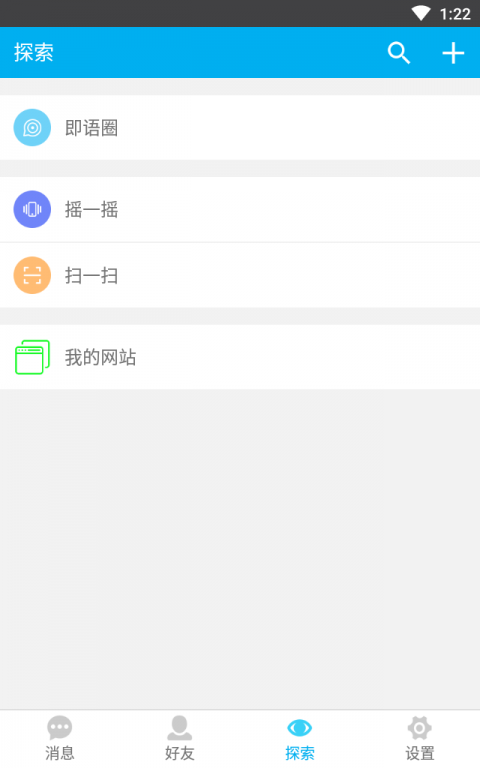 即语app软件截图4