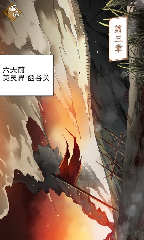 英灵殿软件截图4