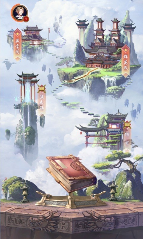 英灵殿软件截图1