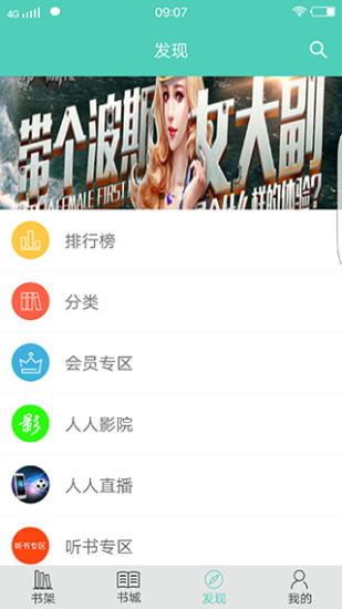 1号书软件截图2