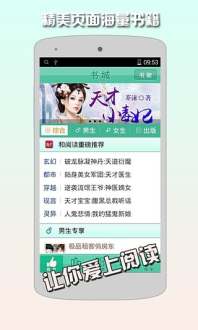 书客悦读软件截图3