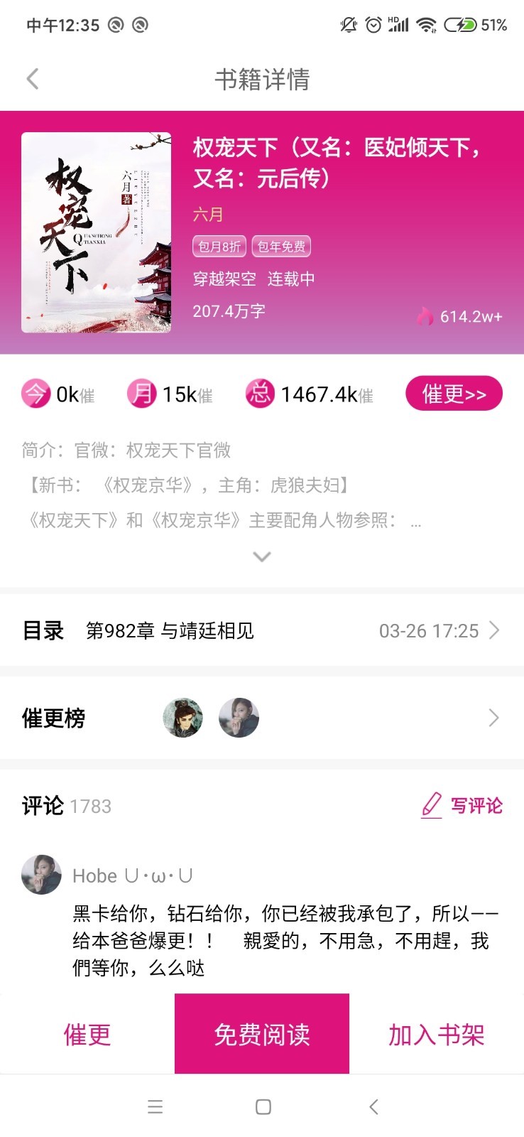 瓜子小说软件截图2
