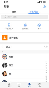 共时