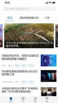 共时