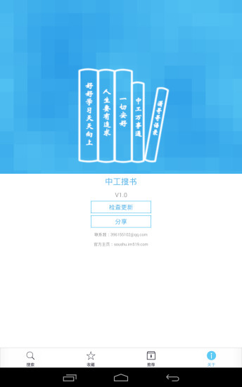 中工搜书软件截图4