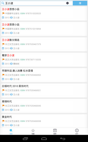 中工搜书软件截图3