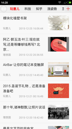 喜欢玩儿软件截图1