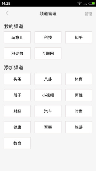 喜欢玩儿软件截图3