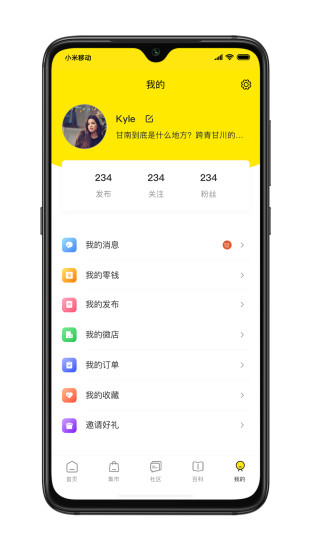 积分流软件截图3
