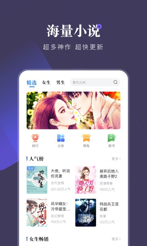 小说会软件截图2