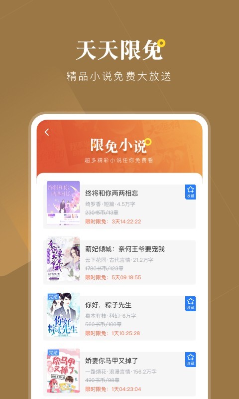 小说会软件截图3