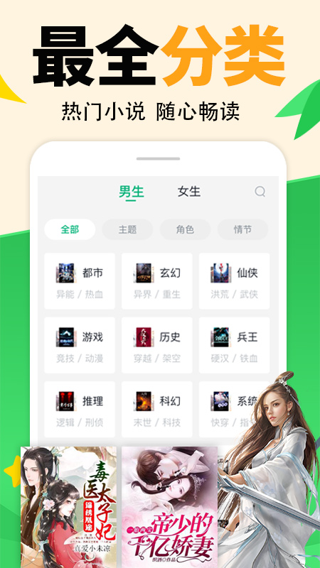 熊猫免费小说大全软件截图2