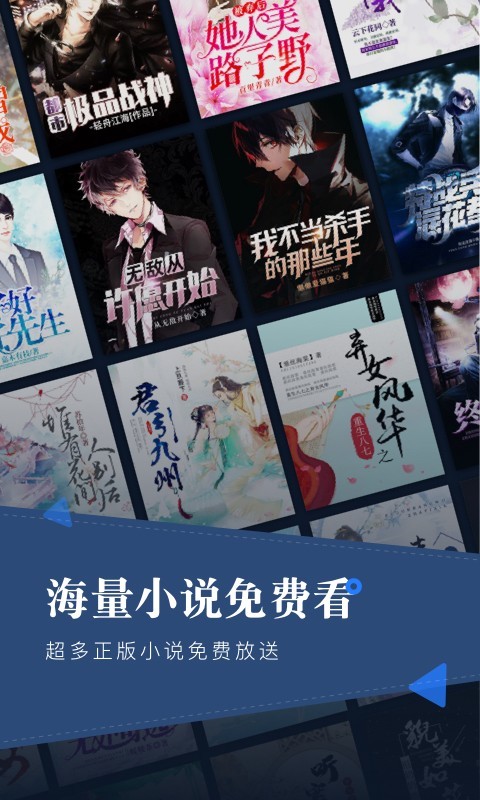 小说会软件截图1
