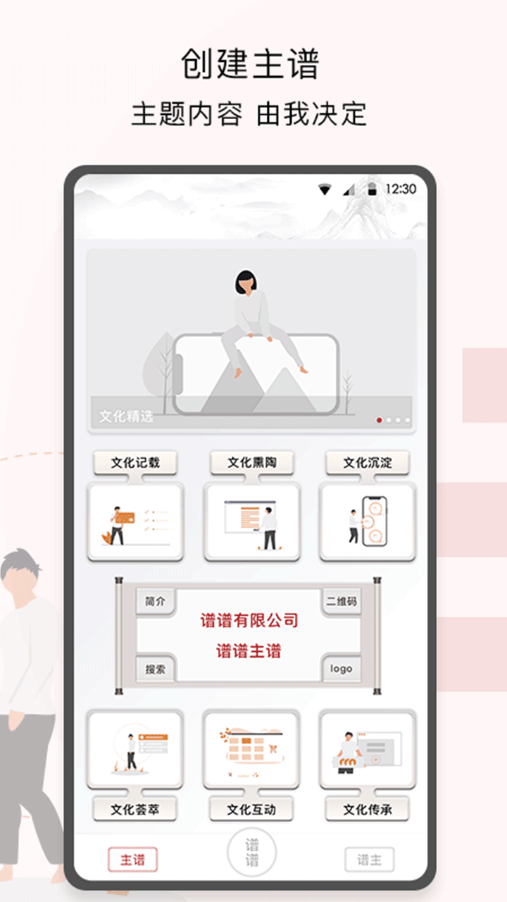 谱谱软件截图1
