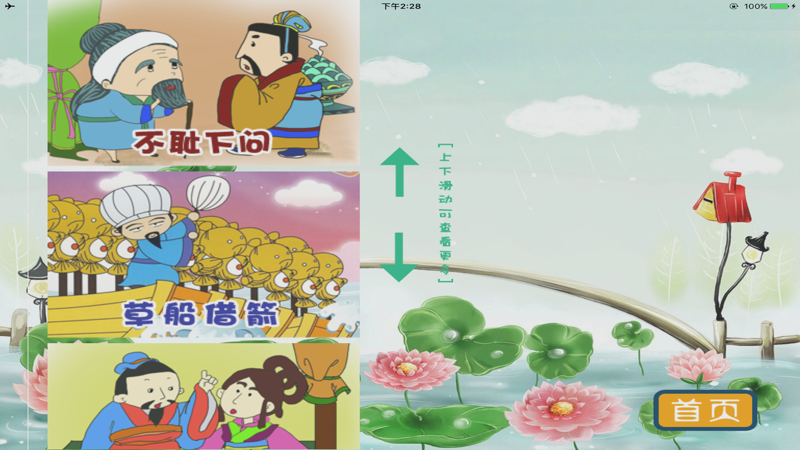 宝宝晚安故事