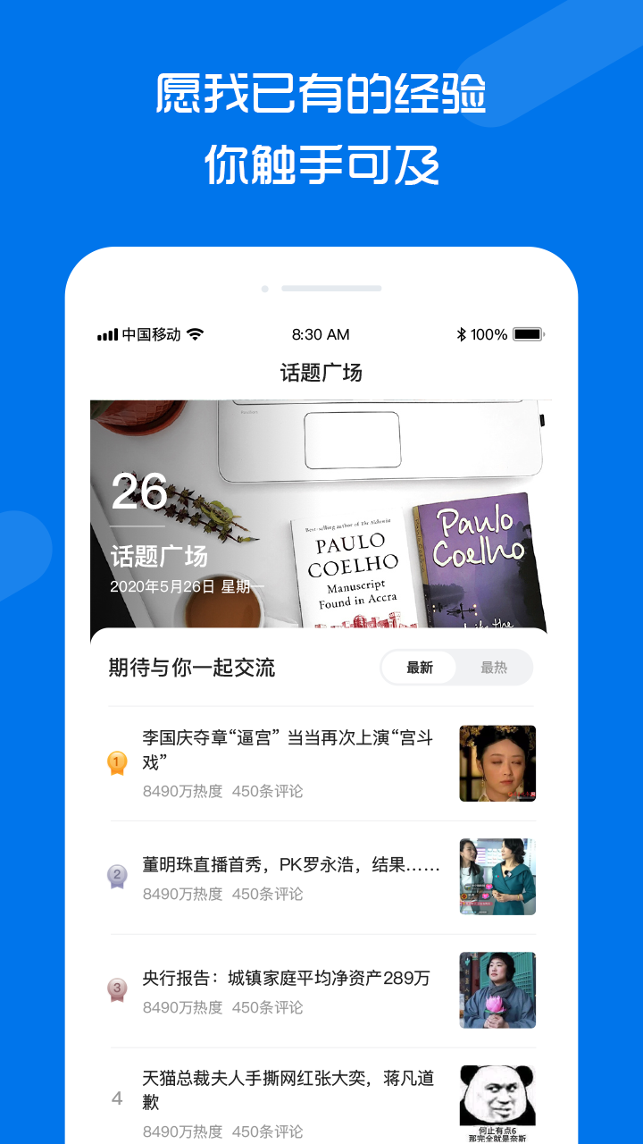 聆知软件截图4