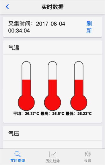 海洋牧场软件截图3