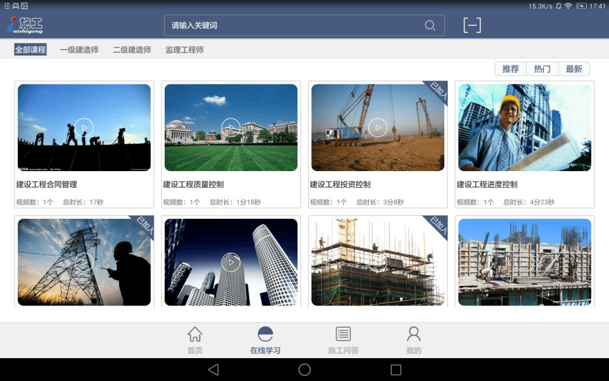 易维知筑软件截图4