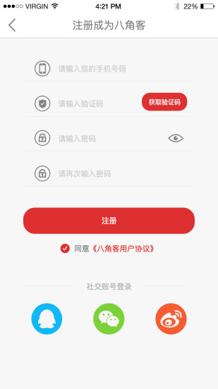 小爱快报软件截图3
