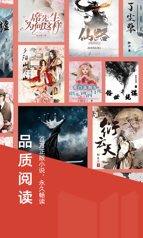 妙趣阅读软件截图1
