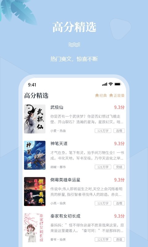 一起看书软件截图2
