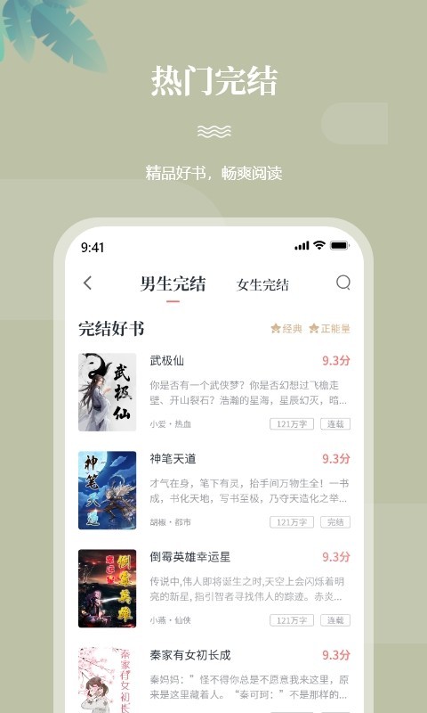 一起看书软件截图4