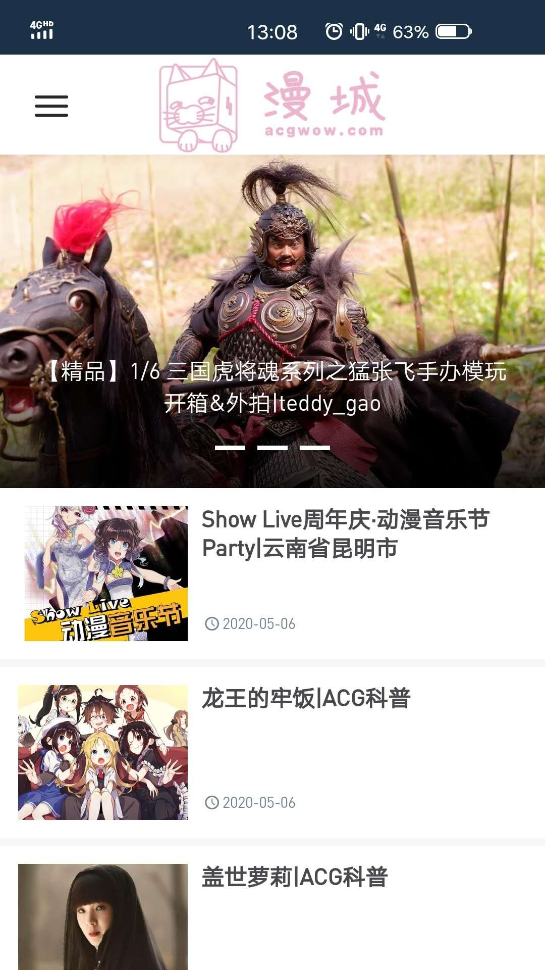 漫城网客户端软件截图1
