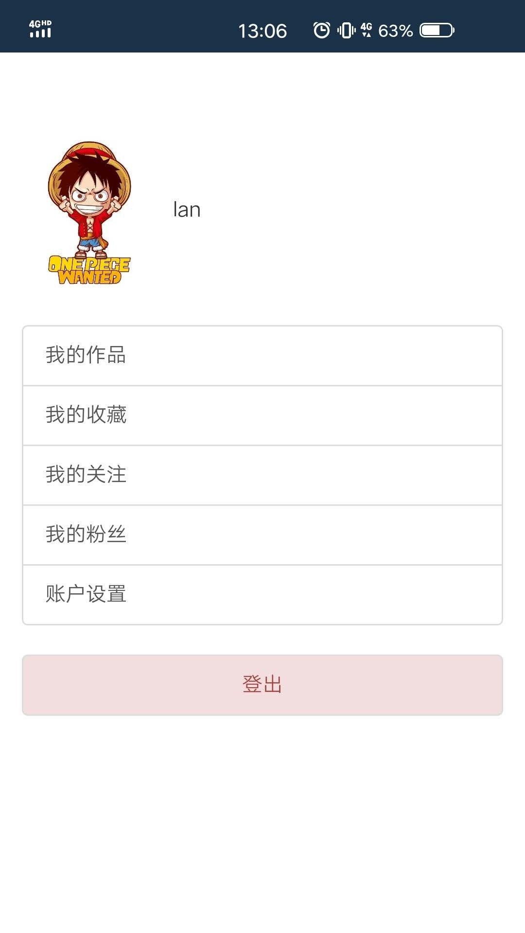 漫城网客户端软件截图4