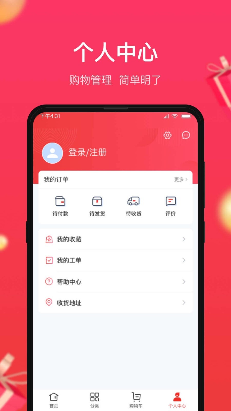 小商品城软件截图4