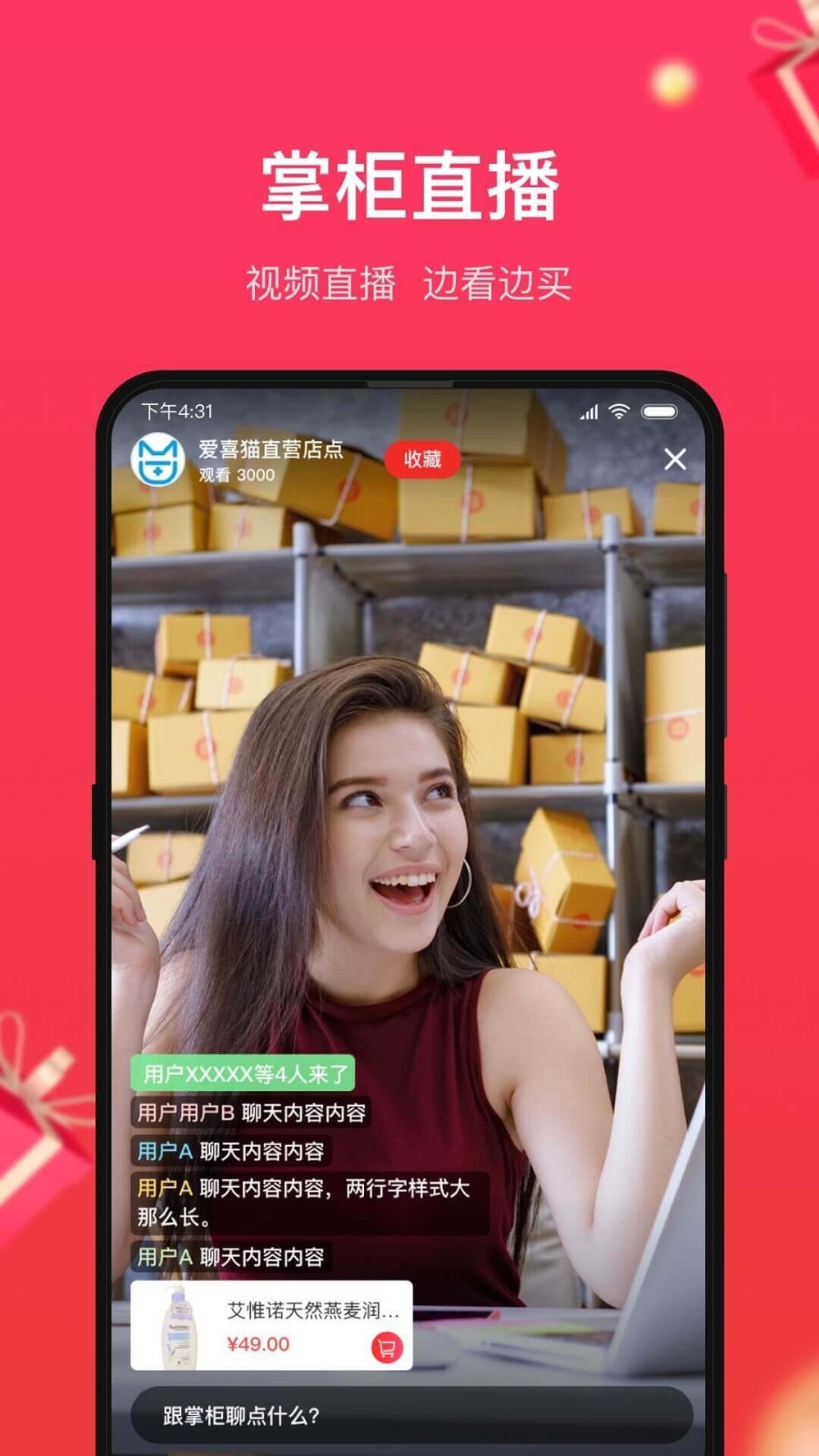 小商品城软件截图2
