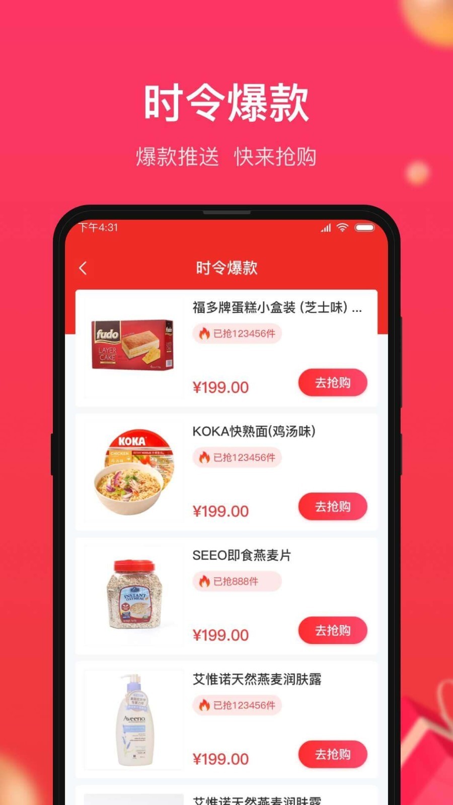 小商品城软件截图3