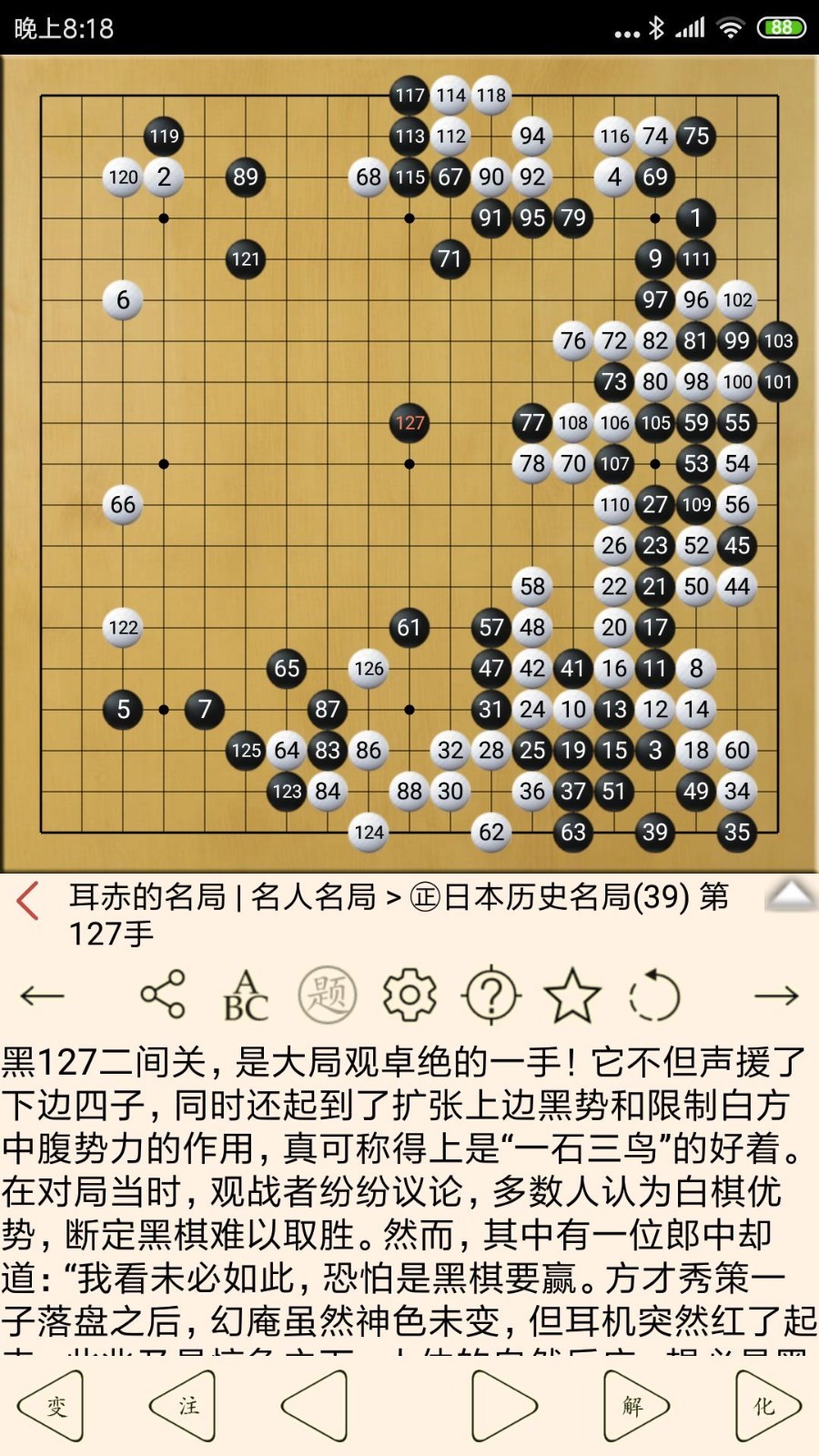 围棋宝典软件截图3