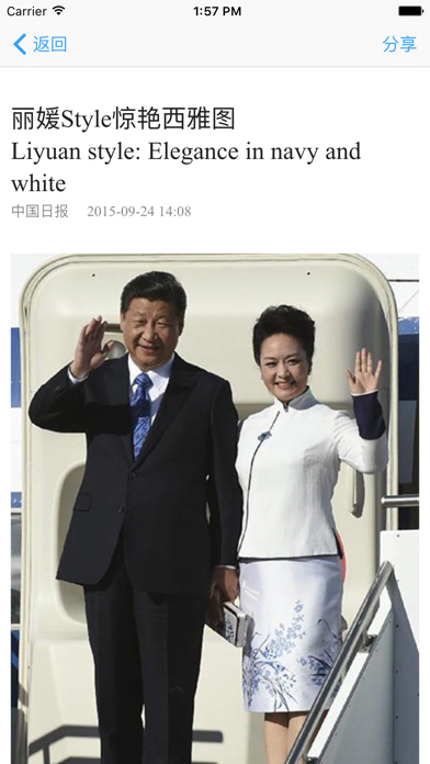 每日双语播报2022新版软件截图1