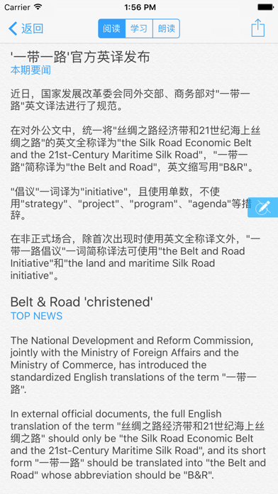 每日双语播报2022新版软件截图4