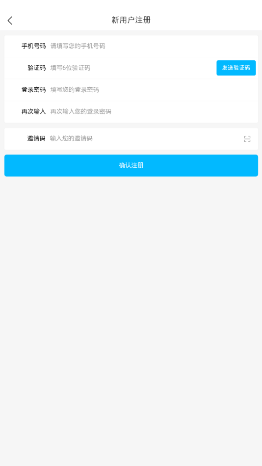 光明新零售app软件截图4