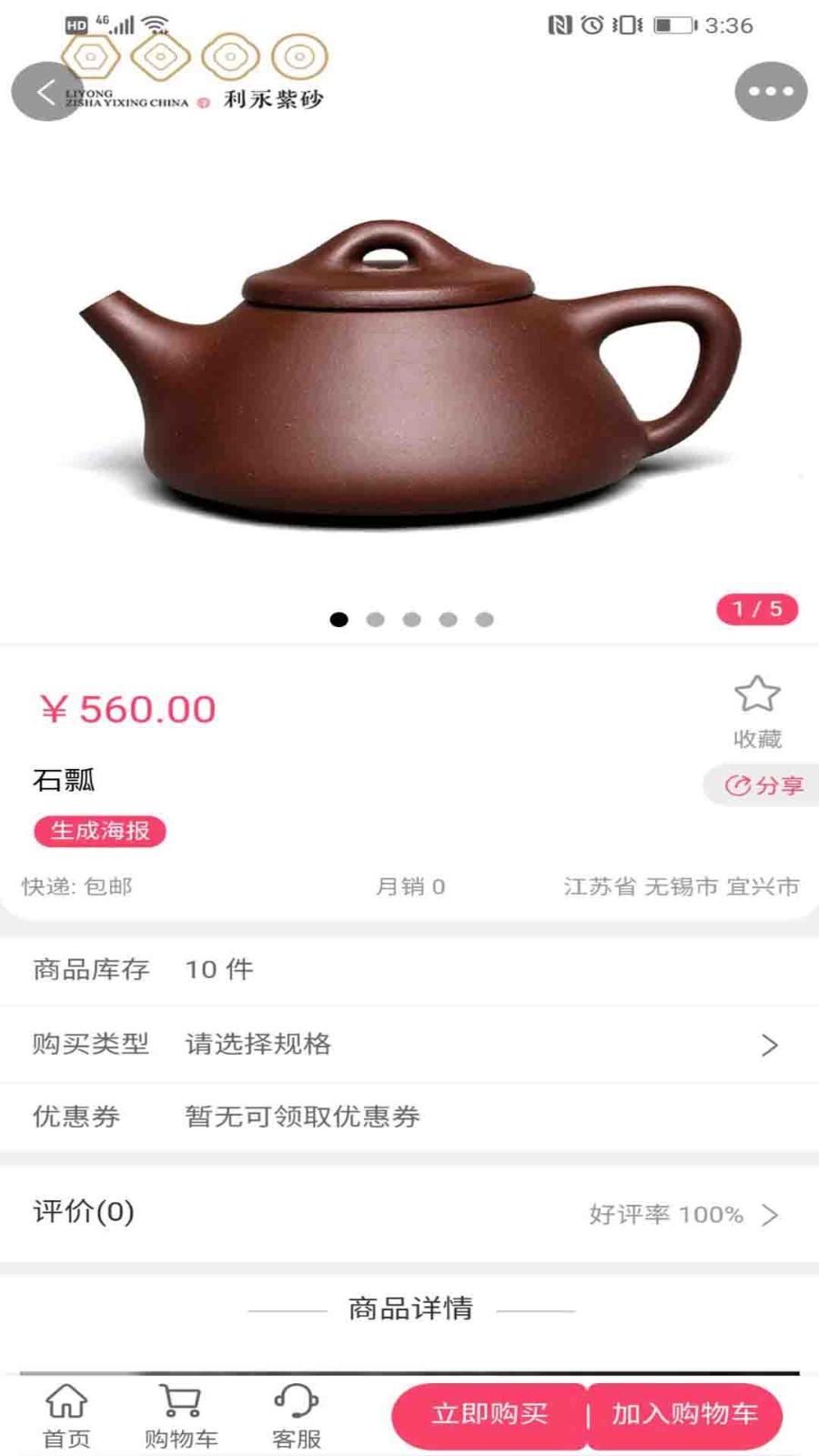 利永紫砂app