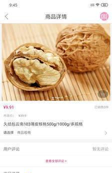 福宝app软件截图3