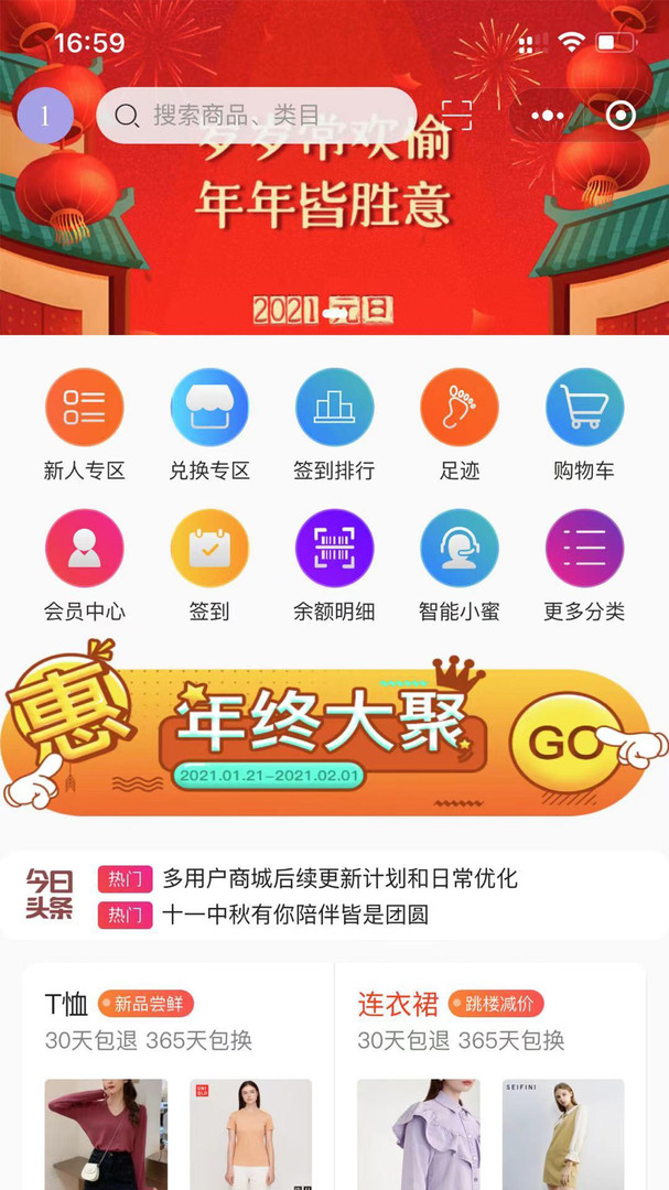 光彩生活app软件截图1