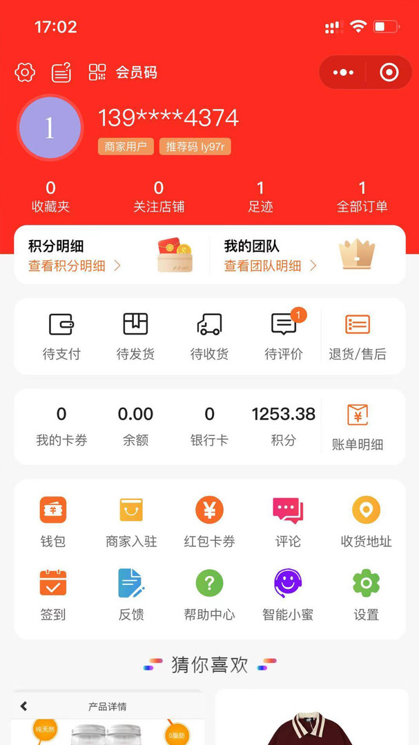光彩生活app软件截图2