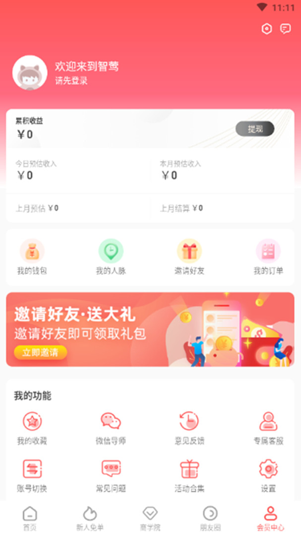 芬购鲸选软件截图3