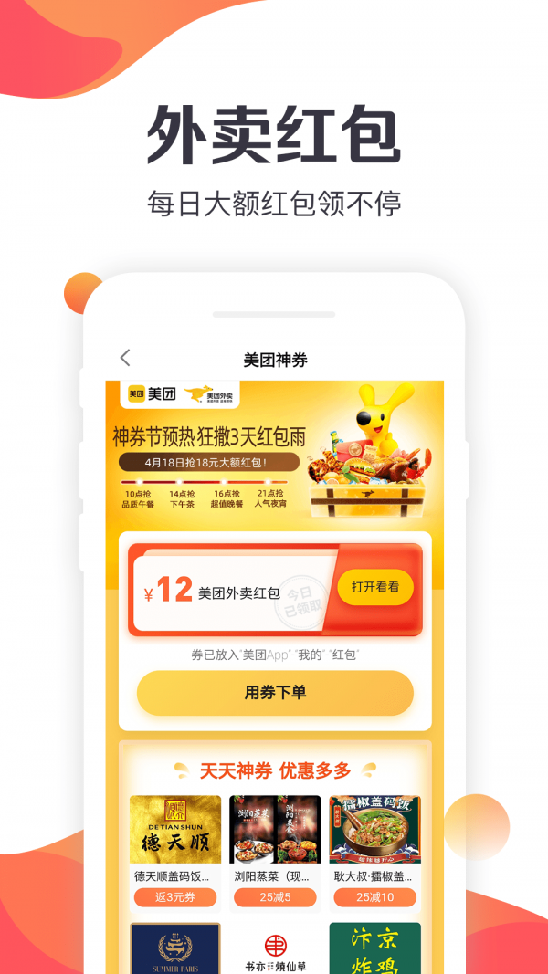特卖汇软件截图2