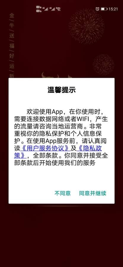 共享快乐软件截图3