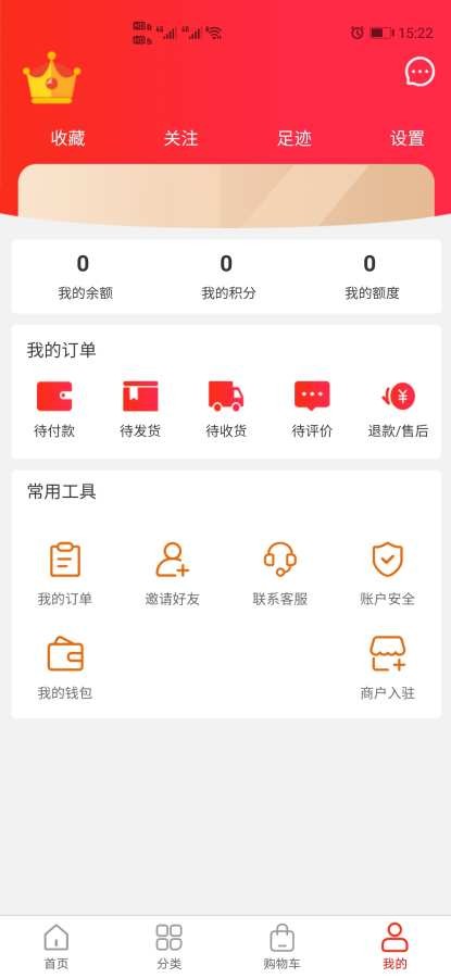 共享快乐软件截图4